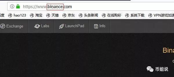 假的币安官网
