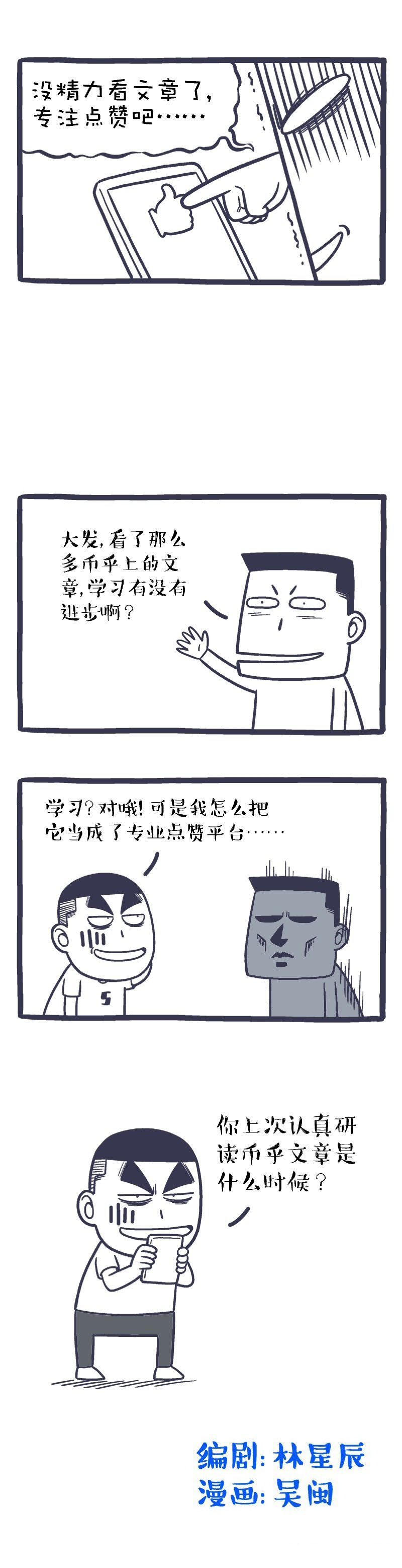 本末倒置:看币乎不要为了点赞,而忽视了学习和提高自己