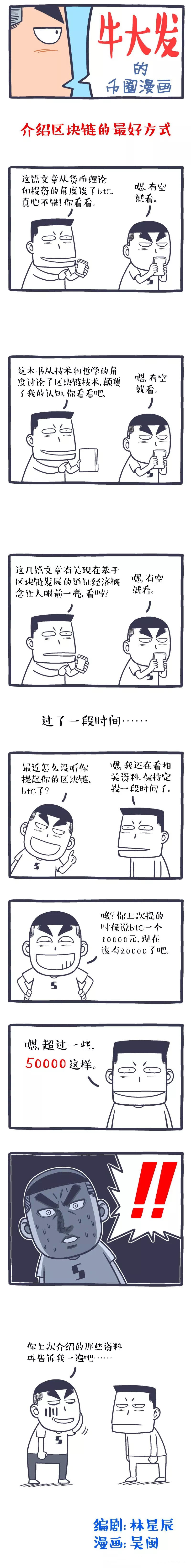 想向身边的人介绍区块链,最好的方法是什么?