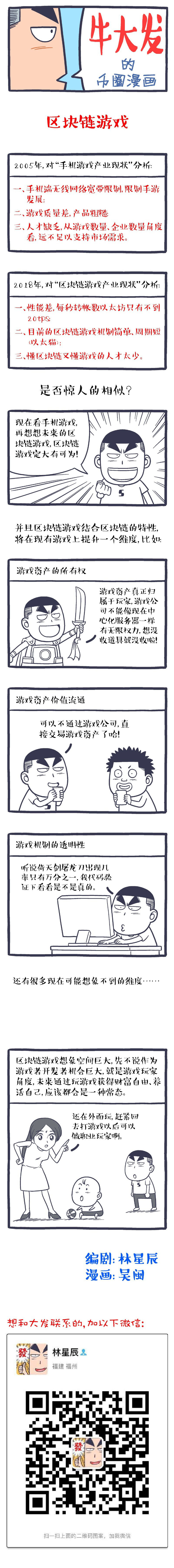 区块链游戏:只玩游戏真的能赚钱养活自己吗?