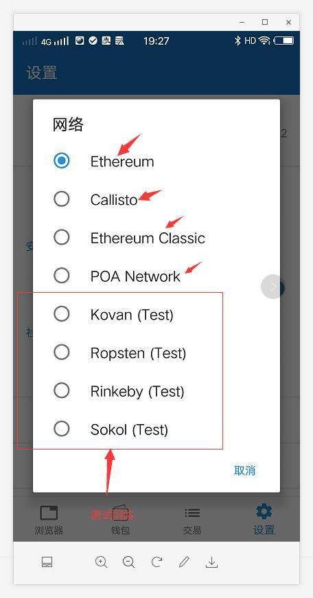 trustwallet使用教程