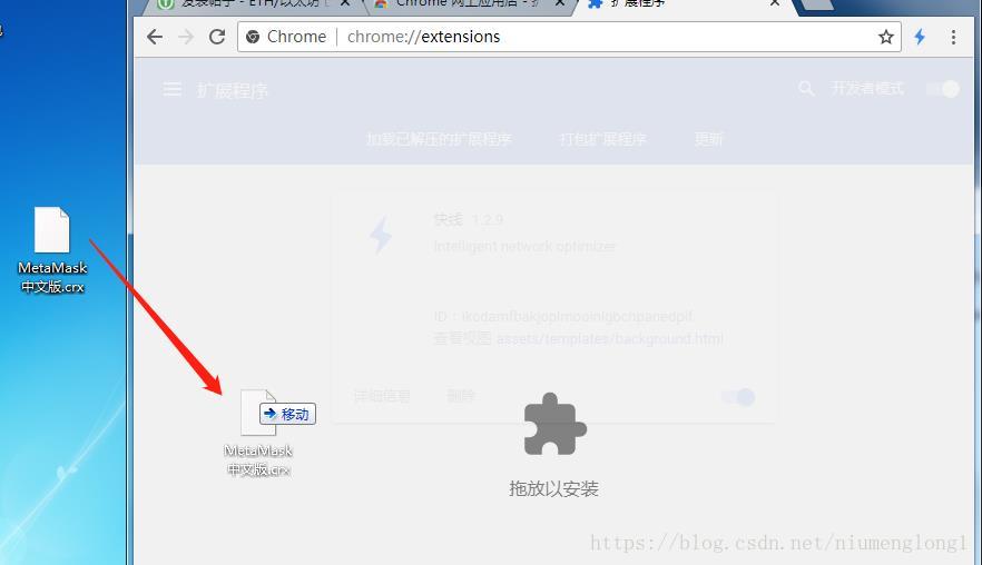 浏览器安装Metamask中文版