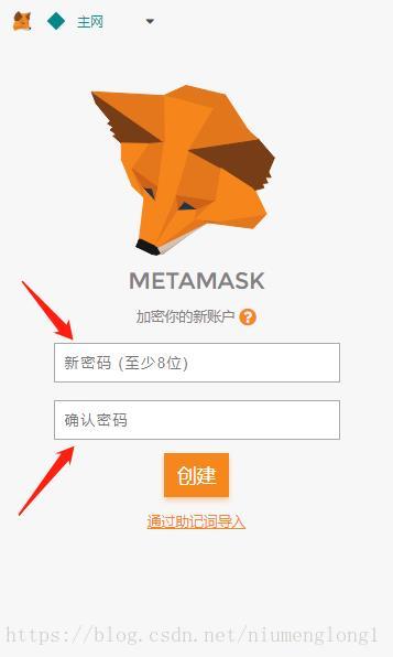 安装Metamask中文版
