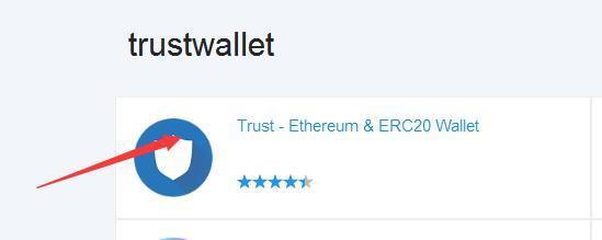 trustwallet使用教程