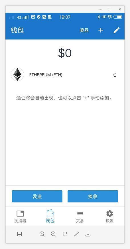 trustwallet使用教程