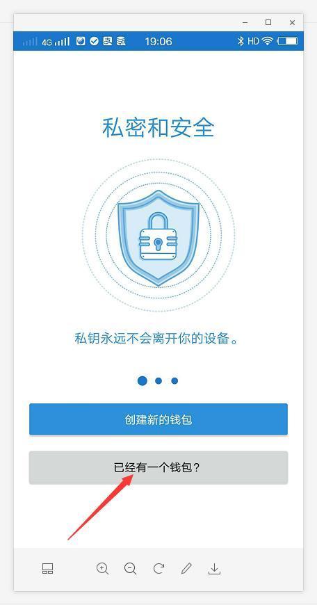 trustwallet使用教程
