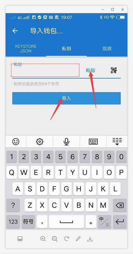 trustwallet使用教程